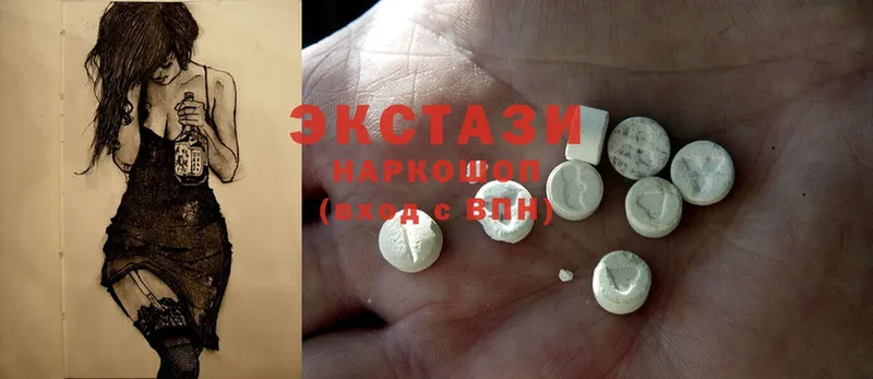 Экстази 280 MDMA  Жуков 