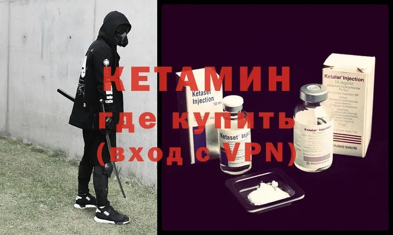 Кетамин ketamine  продажа наркотиков  Жуков 